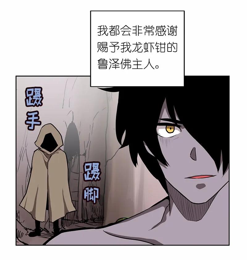 《女神、异世界和变成砖头虫的我》S1-13 第13话 第40页