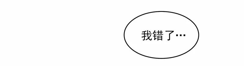 《女神、异世界和变成砖头虫的我》S1-13 第13话 第8页