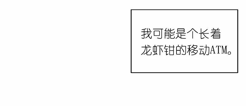 《女神、异世界和变成砖头虫的我》S1-13 第13话 第51页