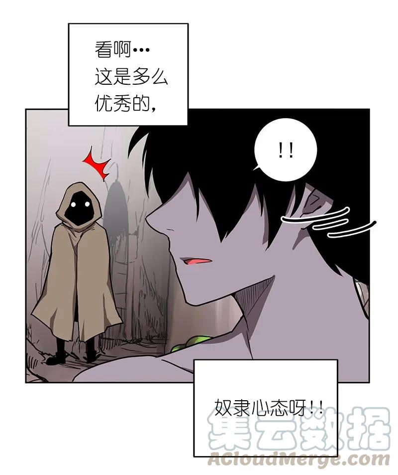 《女神、异世界和变成砖头虫的我》S1-13 第13话 第41页