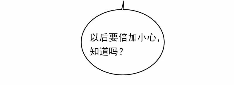 《女神、异世界和变成砖头虫的我》S1-13 第13话 第16页