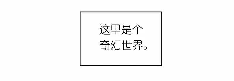 《女神、异世界和变成砖头虫的我》S1-13 第13话 第48页