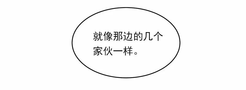 《女神、异世界和变成砖头虫的我》S1-13 第13话 第14页