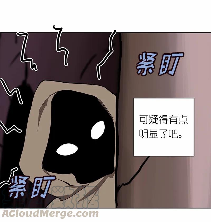 《女神、异世界和变成砖头虫的我》S1-13 第13话 第45页