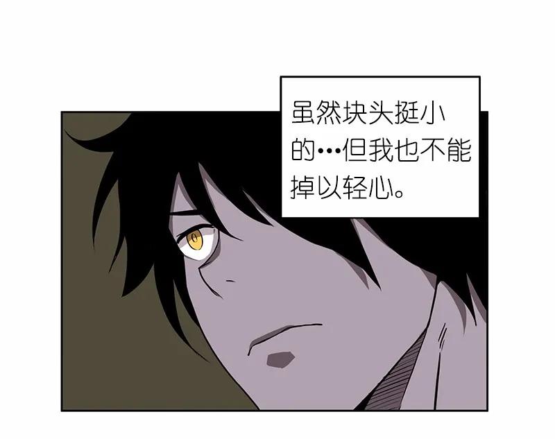 《女神、异世界和变成砖头虫的我》S1-13 第13话 第47页
