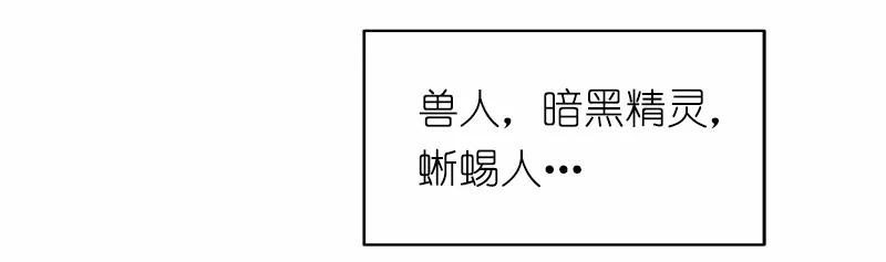《女神、异世界和变成砖头虫的我》S1-13 第13话 第22页