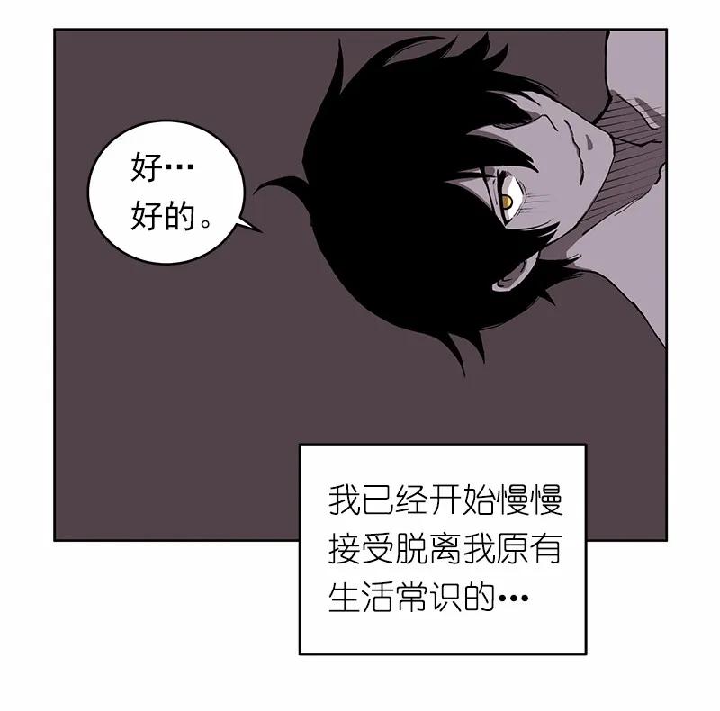 《女神、异世界和变成砖头虫的我》S1-13 第13话 第32页