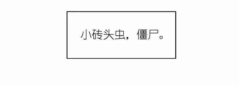 《女神、异世界和变成砖头虫的我》S1-13 第13话 第20页