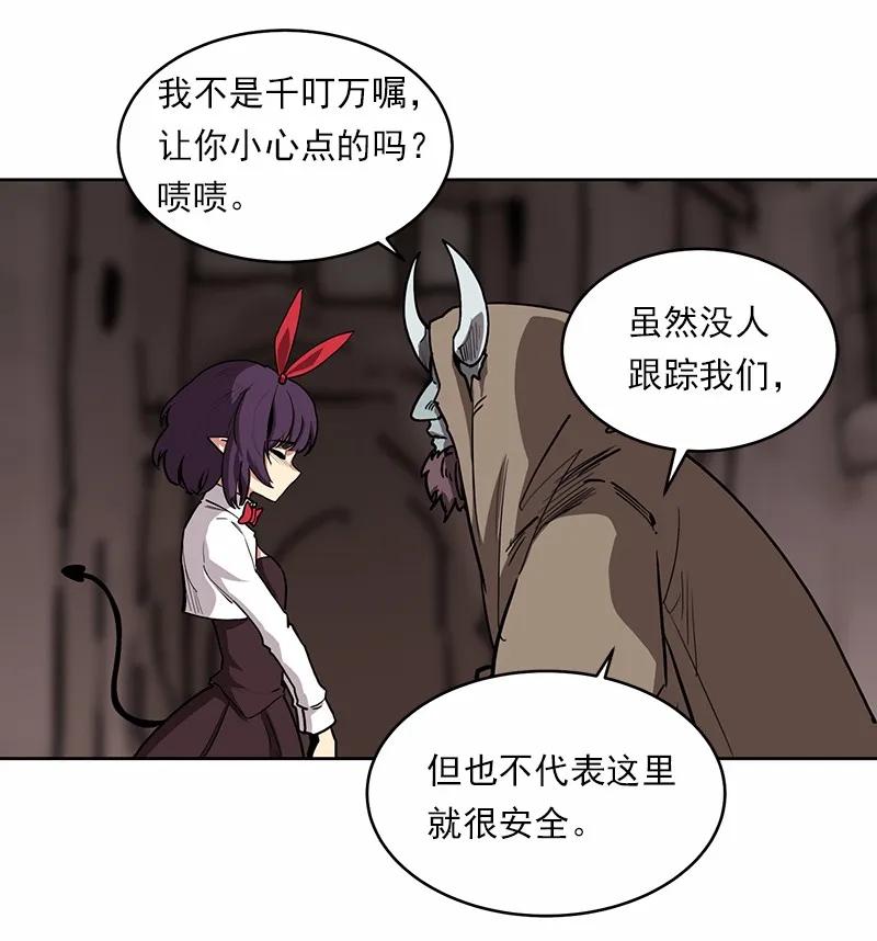 《女神、异世界和变成砖头虫的我》S1-13 第13话 第12页