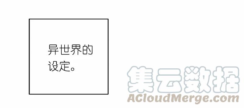 《女神、异世界和变成砖头虫的我》S1-13 第13话 第33页