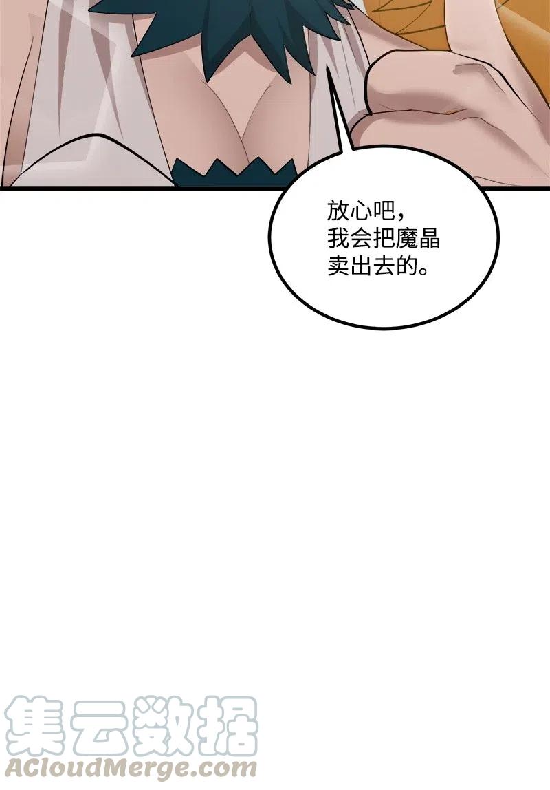 《女神、异世界和变成砖头虫的我》S2-27 穿小鞋 第57页