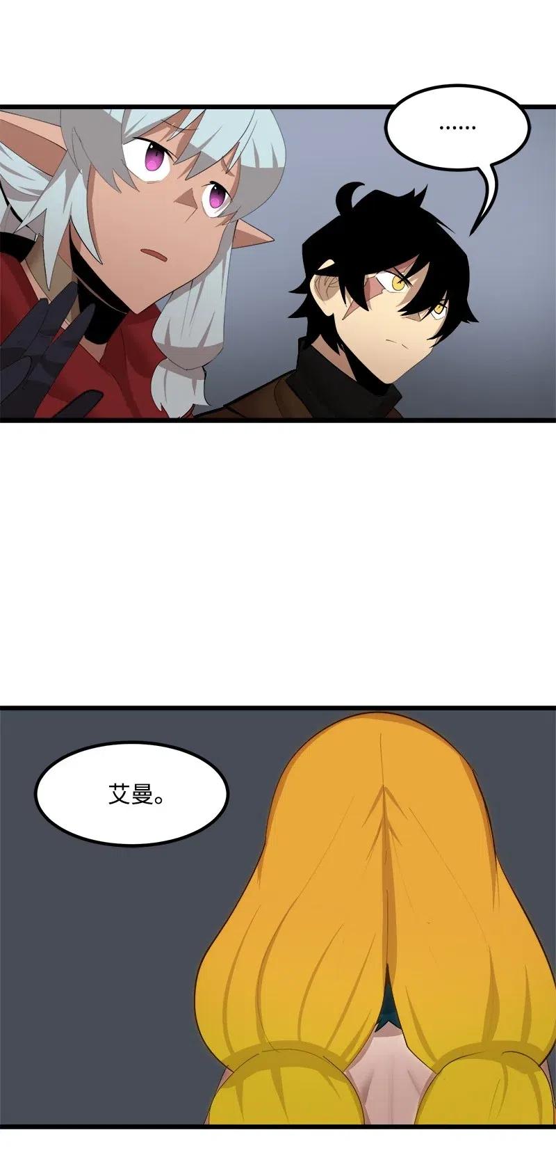 《女神、异世界和变成砖头虫的我》S2-27 穿小鞋 第59页