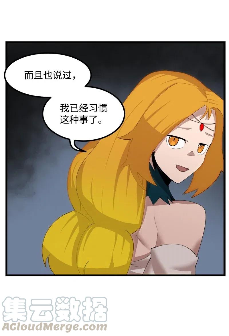 《女神、异世界和变成砖头虫的我》S2-27 穿小鞋 第61页