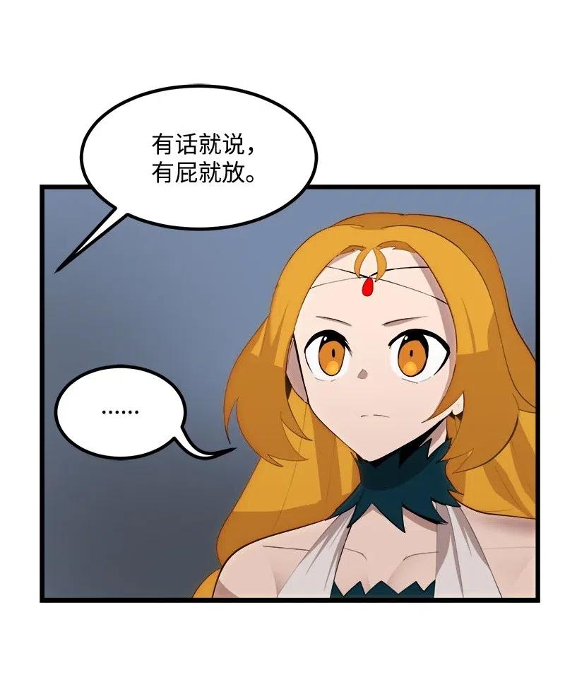 《女神、异世界和变成砖头虫的我》S2-27 穿小鞋 第36页