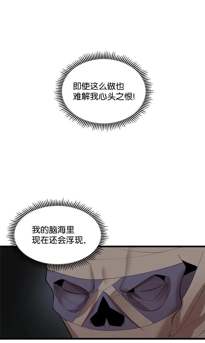 《女神、异世界和变成砖头虫的我》S2-27 穿小鞋 第23页