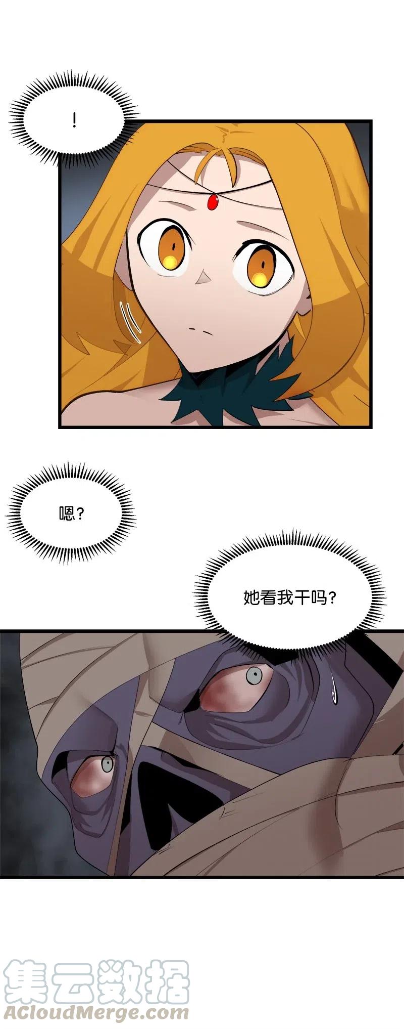 《女神、异世界和变成砖头虫的我》S2-27 穿小鞋 第29页