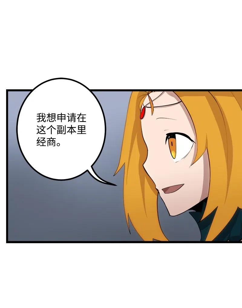 《女神、异世界和变成砖头虫的我》S2-27 穿小鞋 第42页