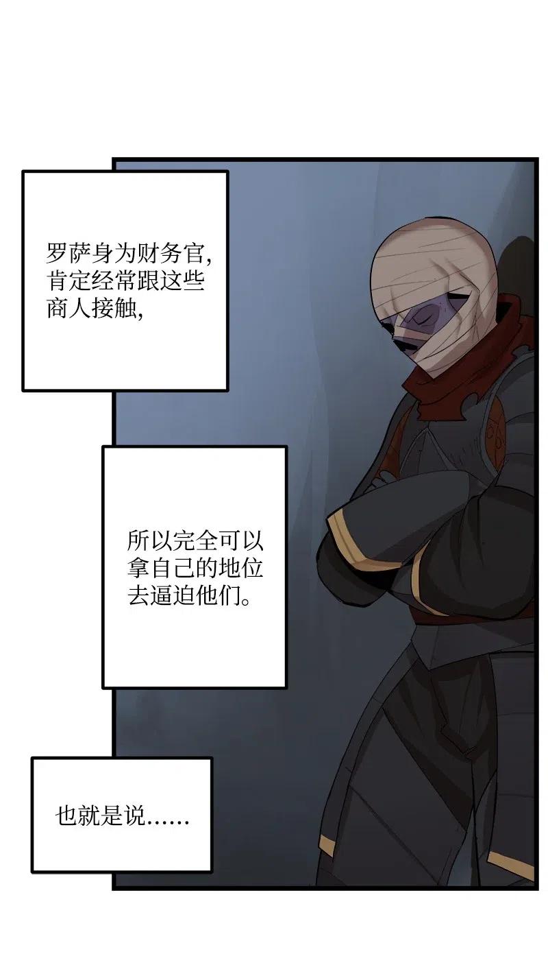 《女神、异世界和变成砖头虫的我》S2-27 穿小鞋 第15页