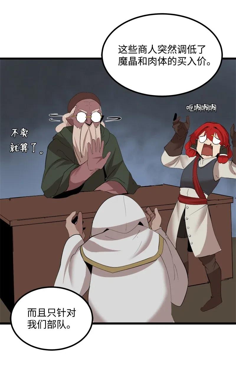 《女神、异世界和变成砖头虫的我》S2-27 穿小鞋 第8页