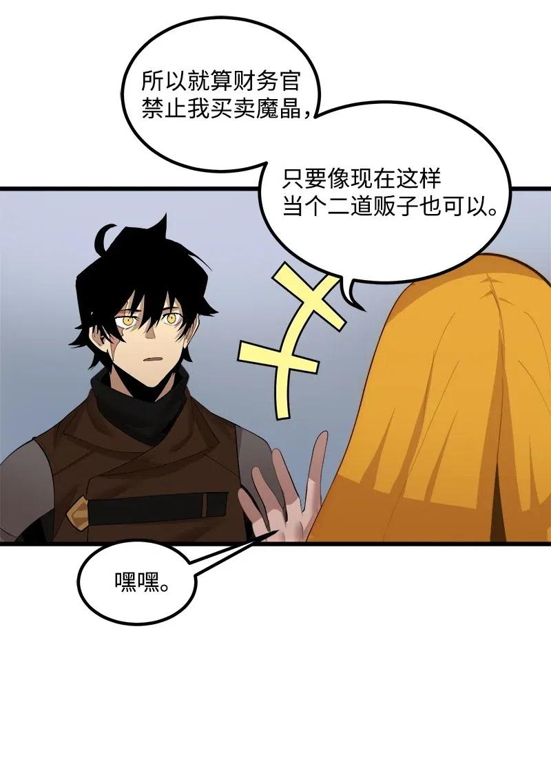 《女神、异世界和变成砖头虫的我》S2-27 穿小鞋 第51页