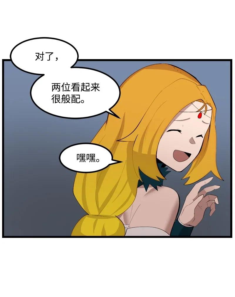 《女神、异世界和变成砖头虫的我》S2-27 穿小鞋 第63页