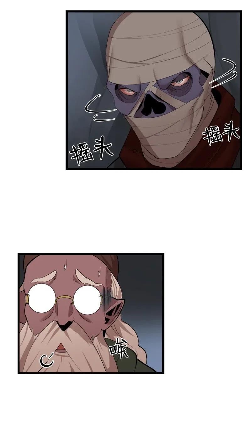 《女神、异世界和变成砖头虫的我》S2-27 穿小鞋 第20页