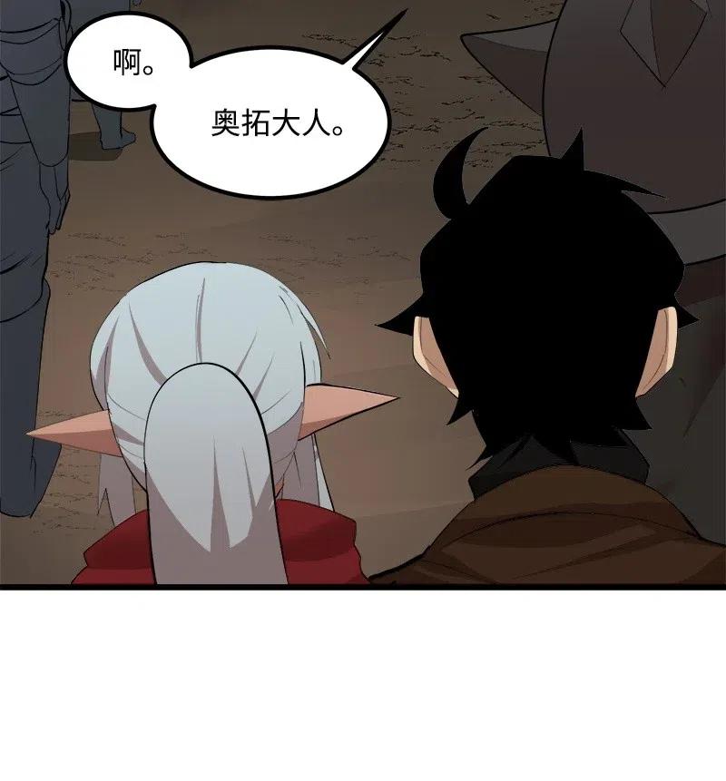 《女神、异世界和变成砖头虫的我》S2-27 穿小鞋 第6页