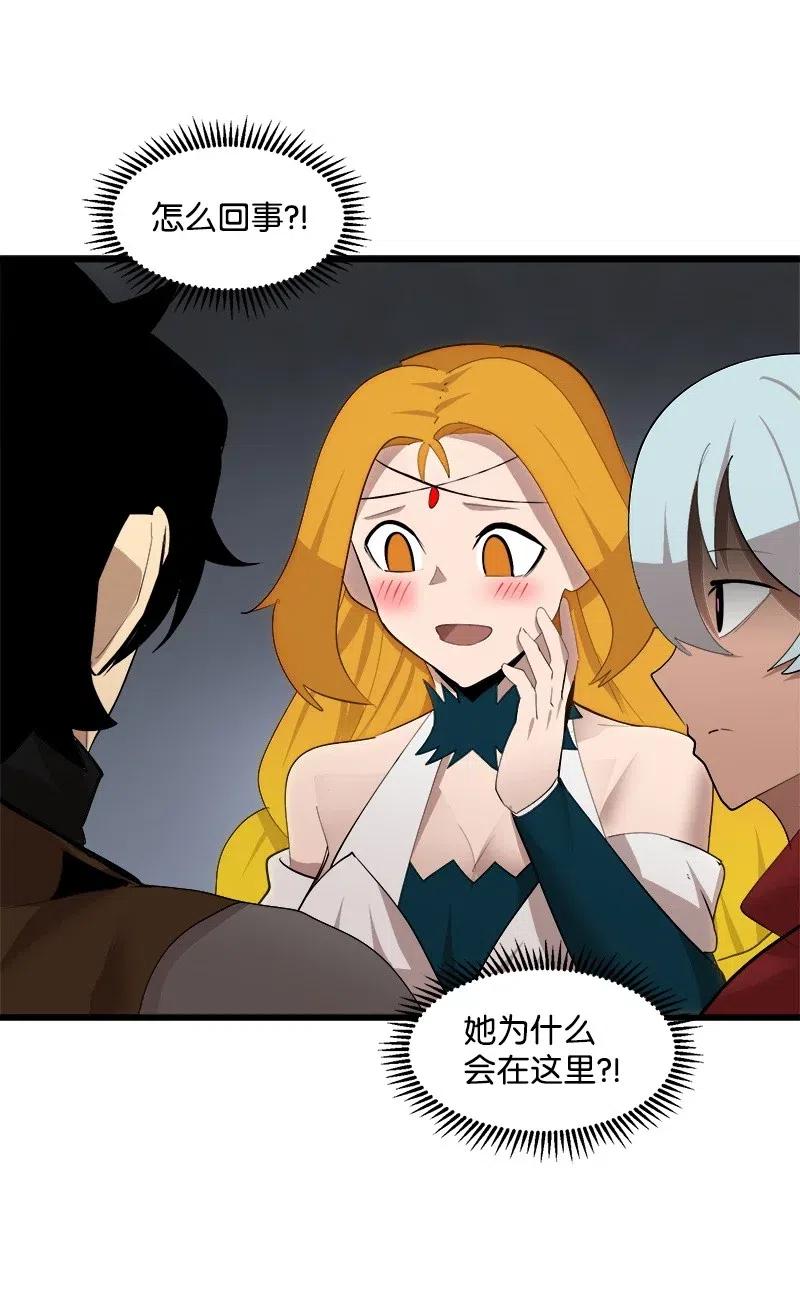 《女神、异世界和变成砖头虫的我》S2-27 穿小鞋 第28页