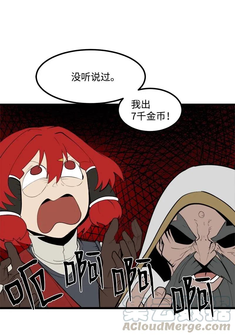 《女神、异世界和变成砖头虫的我》S2-27 穿小鞋 第21页