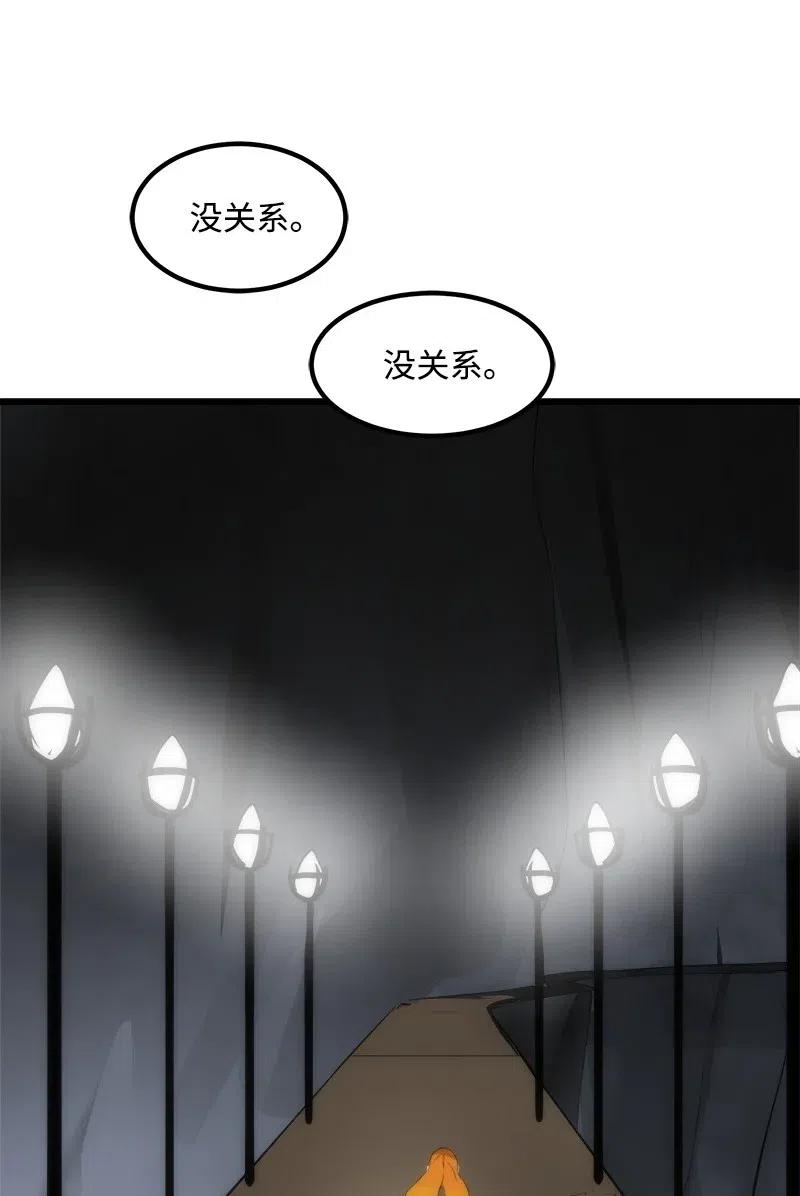 《女神、异世界和变成砖头虫的我》S2-27 穿小鞋 第67页