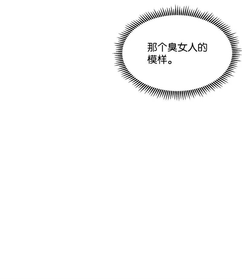 《女神、异世界和变成砖头虫的我》S2-27 穿小鞋 第24页
