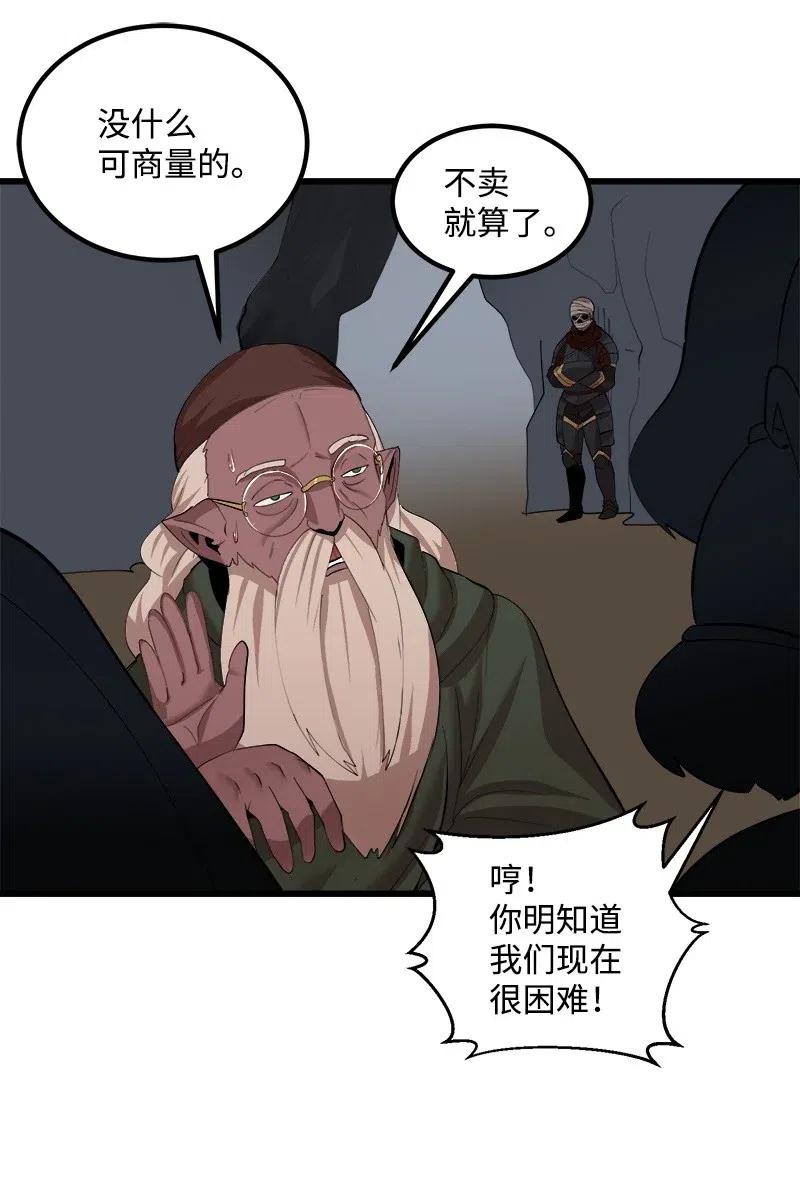 《女神、异世界和变成砖头虫的我》S2-27 穿小鞋 第11页