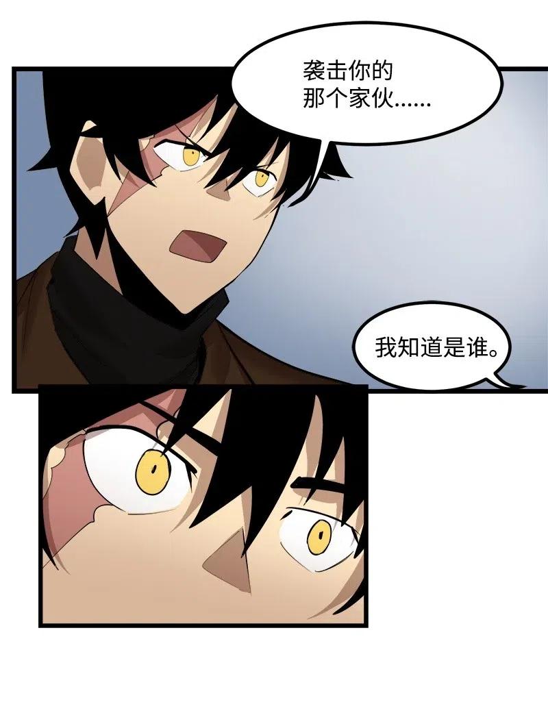 《女神、异世界和变成砖头虫的我》S2-27 穿小鞋 第60页