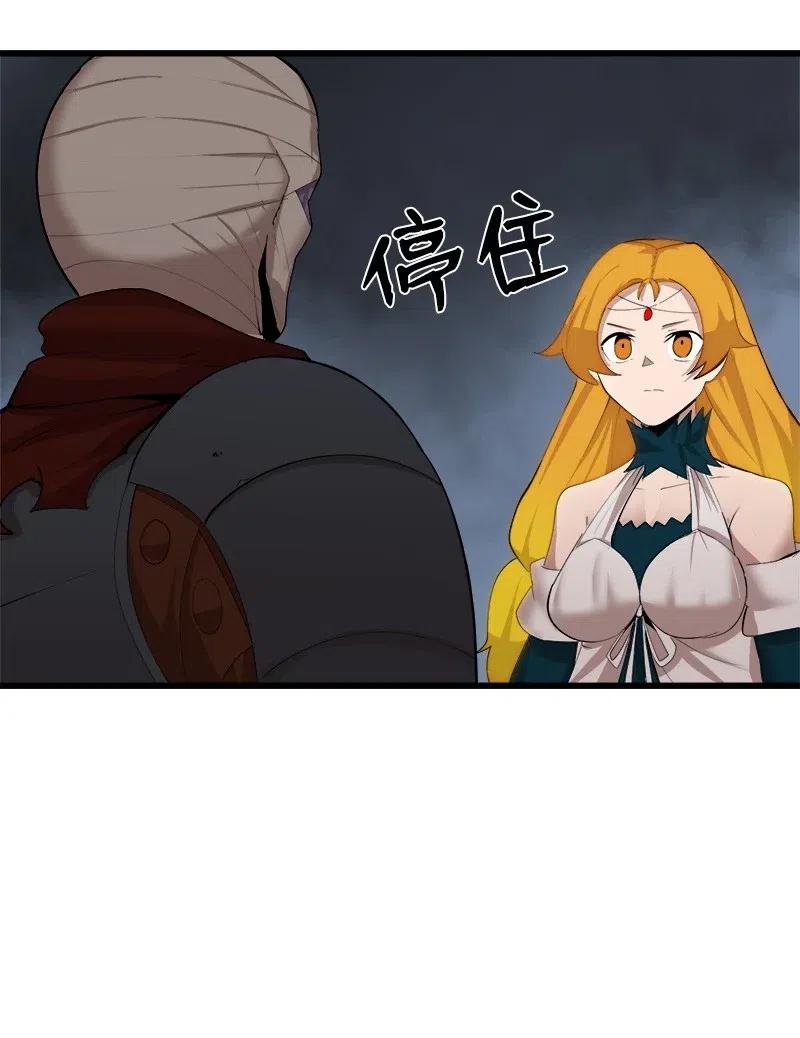 《女神、异世界和变成砖头虫的我》S2-27 穿小鞋 第34页