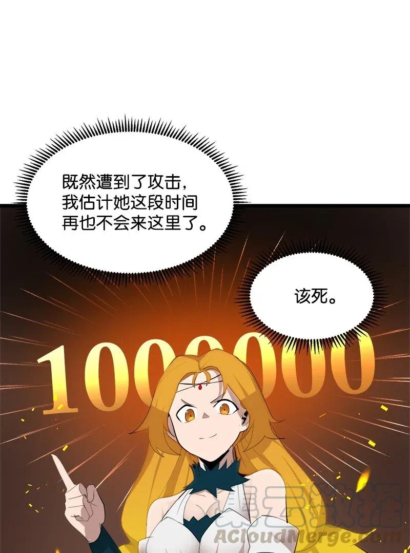 《女神、异世界和变成砖头虫的我》S2-27 穿小鞋 第25页