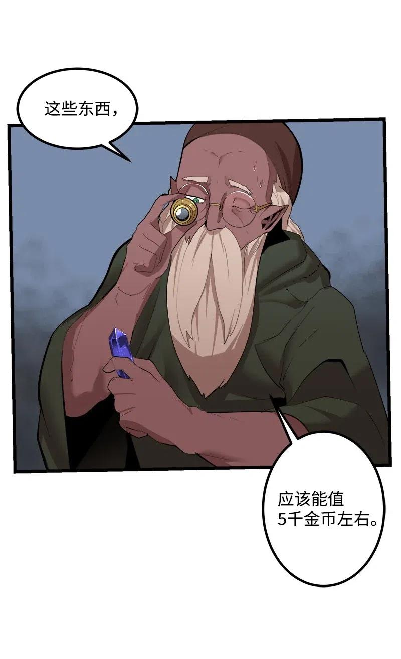 《女神、异世界和变成砖头虫的我》S2-27 穿小鞋 第3页