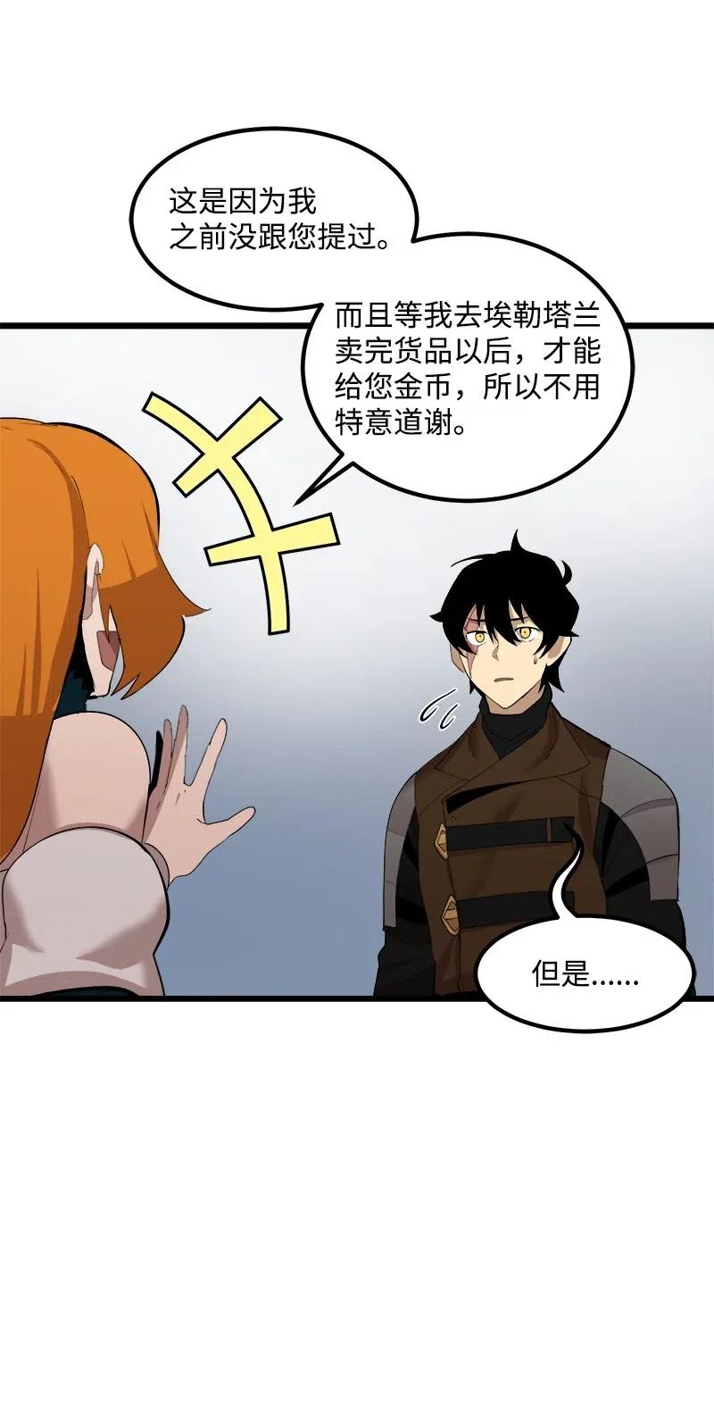 《女神、异世界和变成砖头虫的我》S2-27 穿小鞋 第48页
