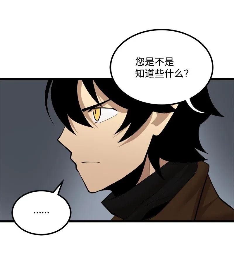 《女神、异世界和变成砖头虫的我》S2-27 穿小鞋 第10页
