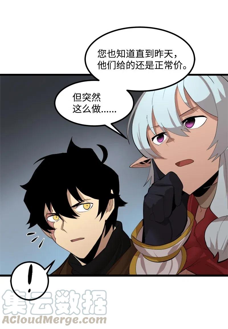 《女神、异世界和变成砖头虫的我》S2-27 穿小鞋 第9页