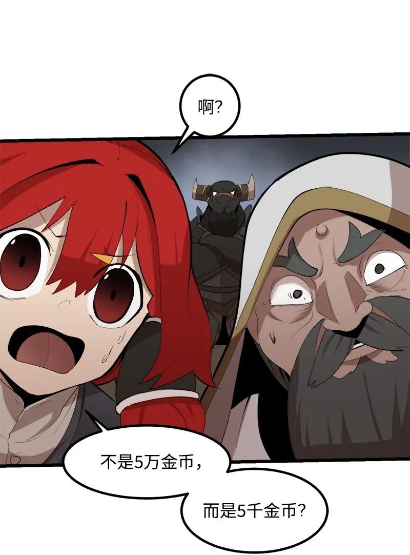 《女神、异世界和变成砖头虫的我》S2-27 穿小鞋 第4页