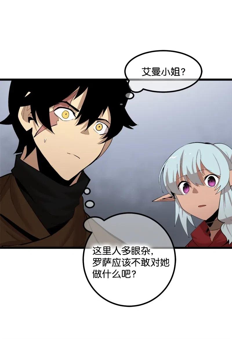 《女神、异世界和变成砖头虫的我》S2-27 穿小鞋 第32页