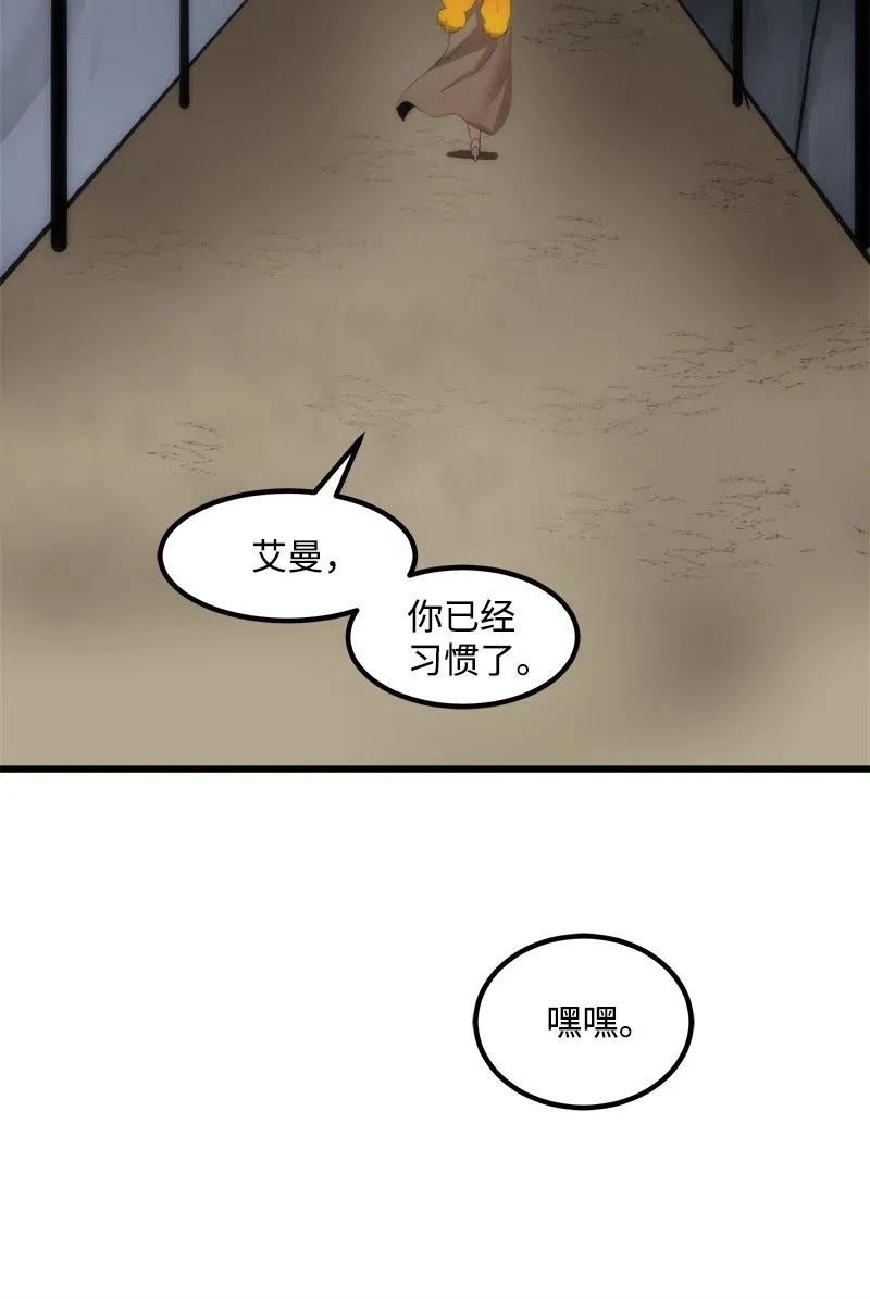 《女神、异世界和变成砖头虫的我》S2-27 穿小鞋 第68页