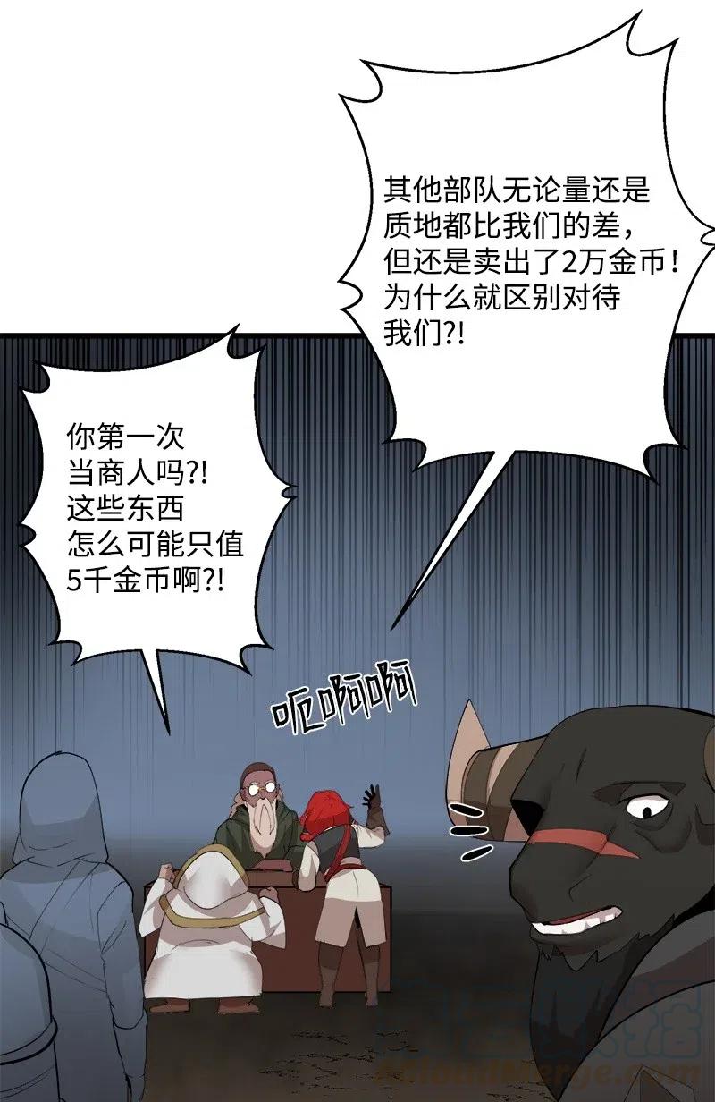 《女神、异世界和变成砖头虫的我》S2-27 穿小鞋 第5页