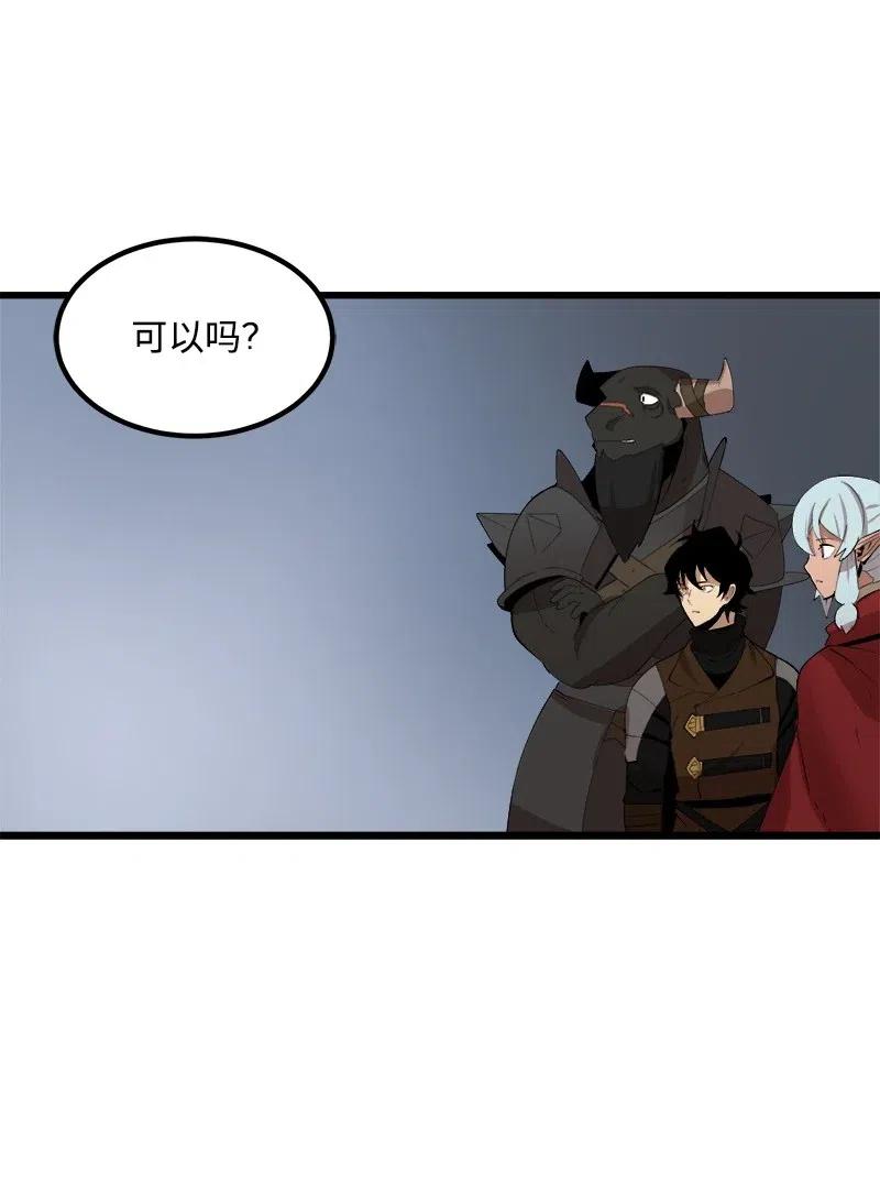 《女神、异世界和变成砖头虫的我》S2-27 穿小鞋 第43页