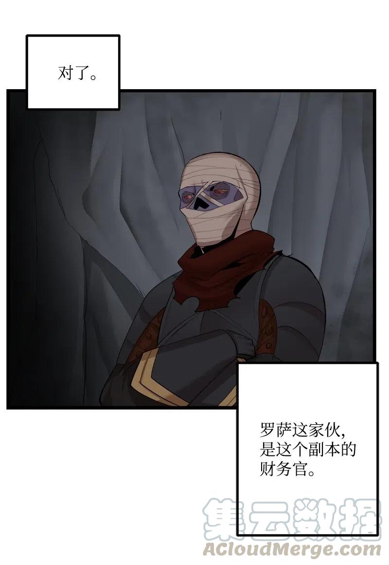 《女神、异世界和变成砖头虫的我》S2-27 穿小鞋 第13页