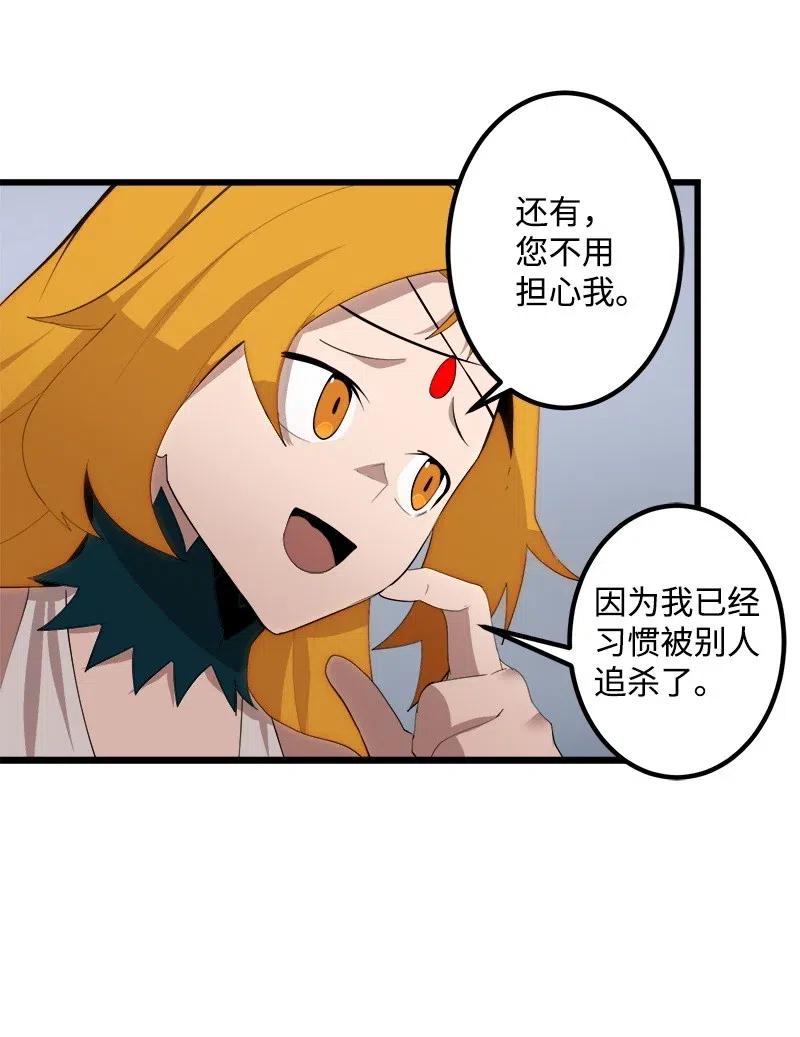 《女神、异世界和变成砖头虫的我》S2-27 穿小鞋 第55页
