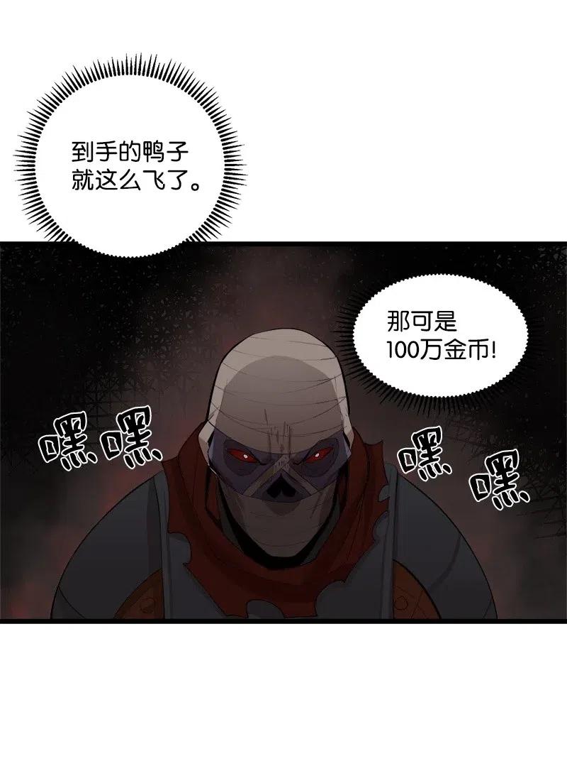 《女神、异世界和变成砖头虫的我》S2-27 穿小鞋 第22页