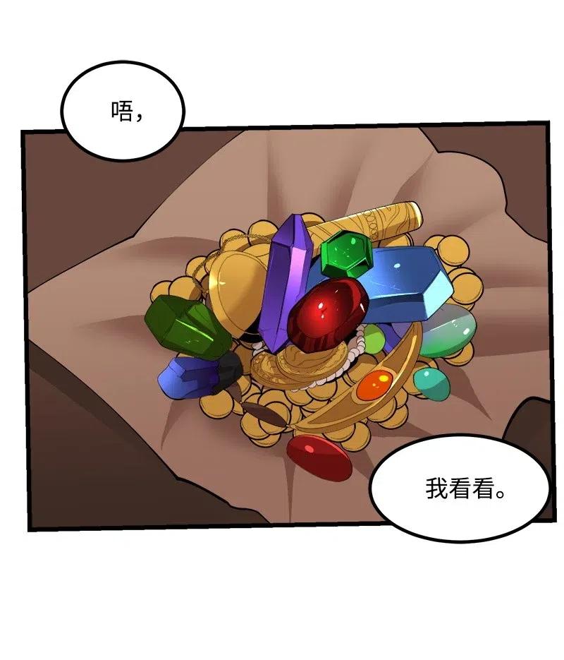 《女神、异世界和变成砖头虫的我》S2-27 穿小鞋 第2页