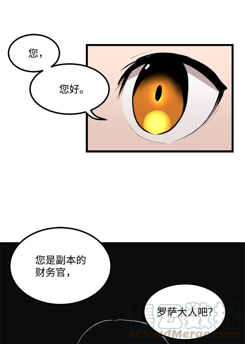 《女神、异世界和变成砖头虫的我》S2-27 穿小鞋 第37页