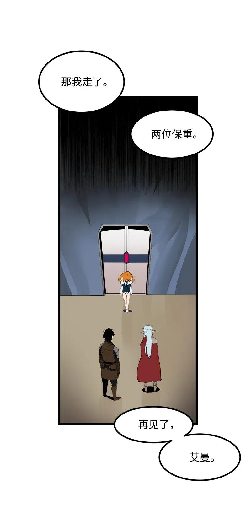《女神、异世界和变成砖头虫的我》S2-27 穿小鞋 第58页